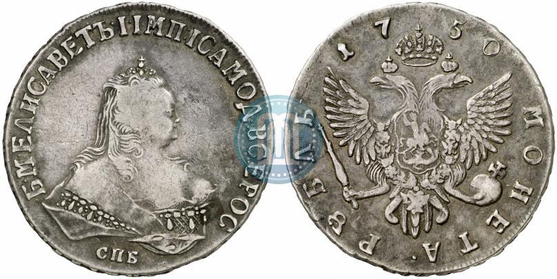 Фото 1 рубль 1750 года СПБ 