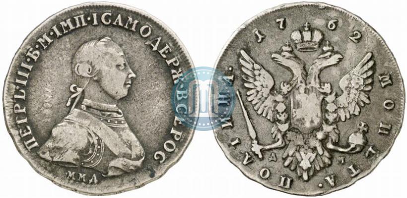 Фото Полтина 1762 года ММД-ДМ 