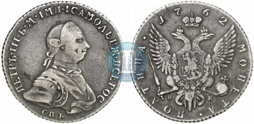 Picture Poltina 1762 year СПБ-НК 