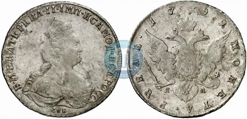 Picture 1 rouble 1792 year СПБ-ЯА 
