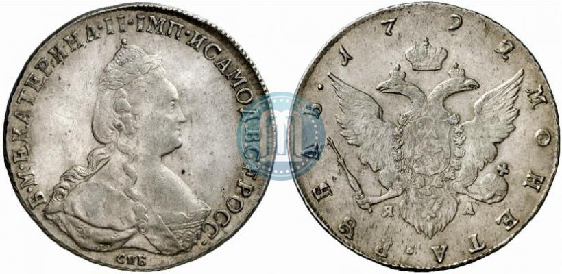 Picture 1 rouble 1792 year СПБ-ЯА 
