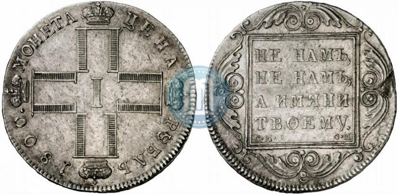 Picture 1 rouble 1800 year СМ-ОМ 