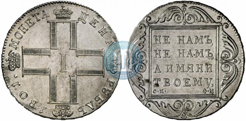 Picture 1 rouble 1801 year СМ-ФЦ 