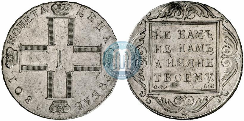 Picture 1 rouble 1801 year СМ-АИ 