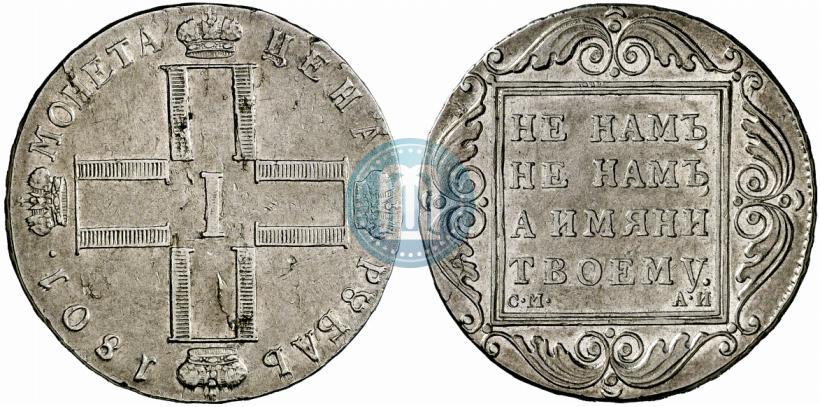 Picture 1 rouble 1801 year СМ-АИ 