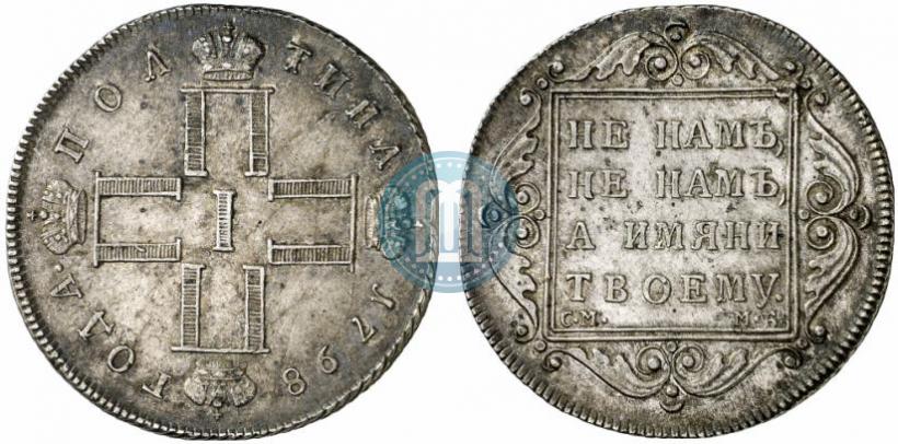 Фото Полтина 1798 года СМ-МБ 