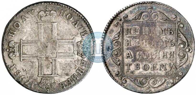 Picture Polupoltinnik 1798 year СМ-МБ 