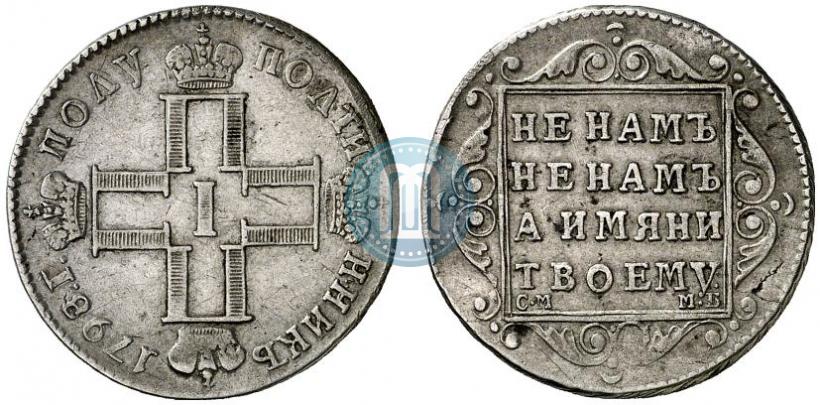 Picture Polupoltinnik 1798 year СМ-МБ 