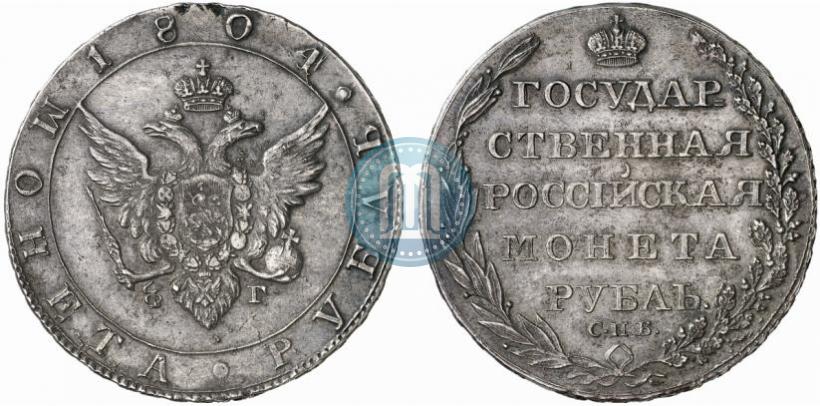 Фото 1 рубль 1804 года СПБ-ФГ 