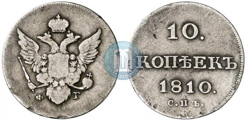 Picture 10 kopecks 1810 year СПБ-ФГ "Type of 1802-1809"