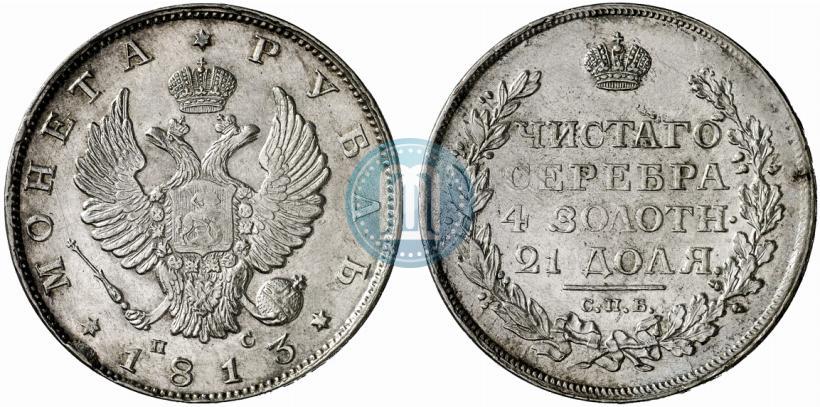 Picture 1 rouble 1813 year СПБ-ПС 