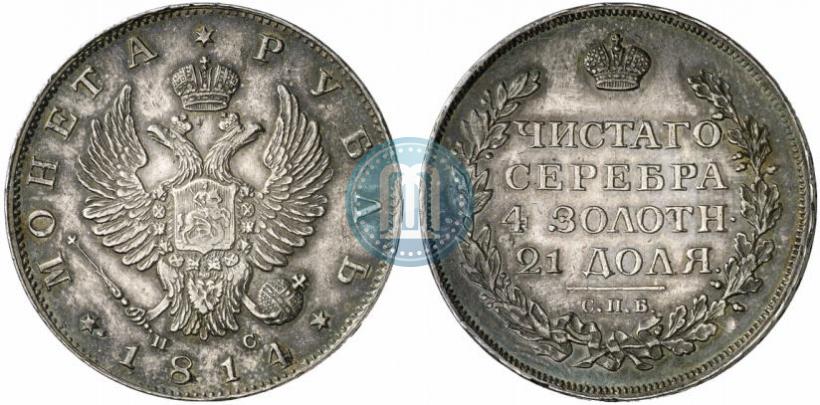 Picture 1 rouble 1814 year СПБ-ПС 