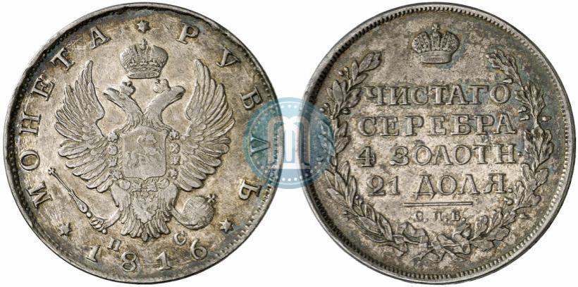 Picture 1 rouble 1816 year СПБ-ПС 
