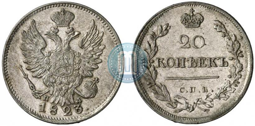 Picture 20 kopecks 1823 year СПБ-ПД 