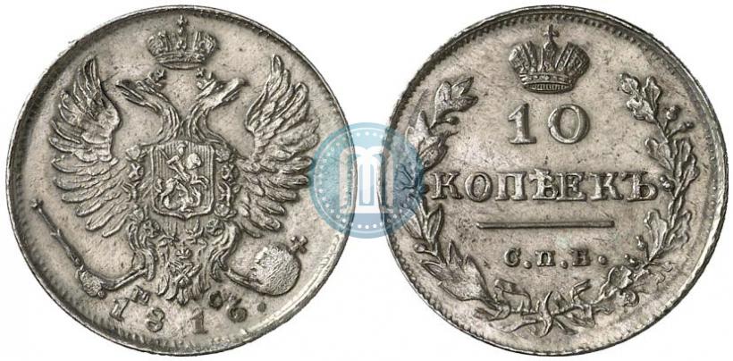 Picture 10 kopecks 1816 year СПБ-ПС 