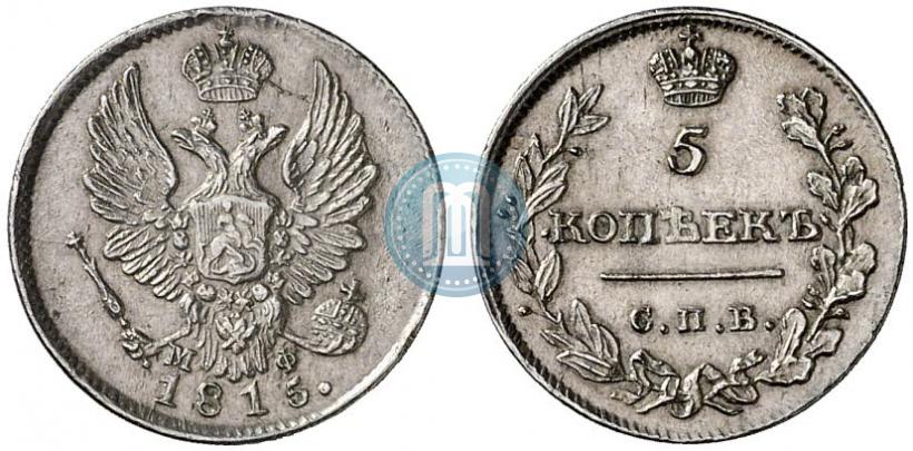 Picture 5 kopecks 1815 year СПБ-МФ 