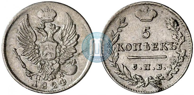 Фото 5 копеек 1824 года СПБ-ПД 