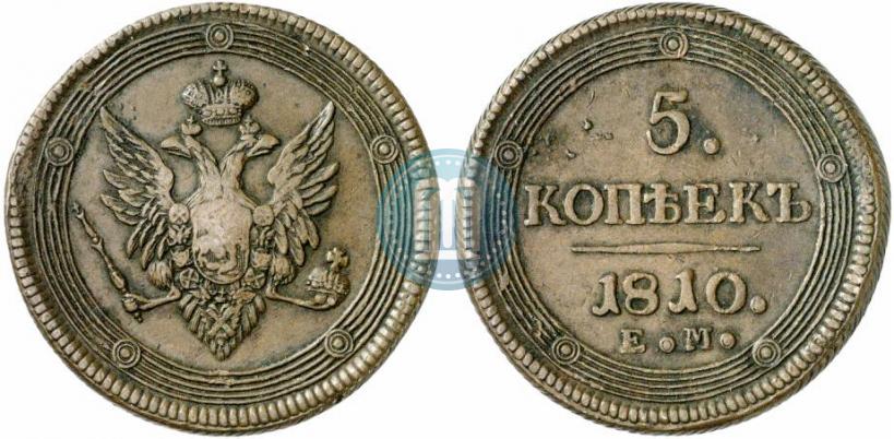 Фото 5 копеек 1810 года ЕМ 