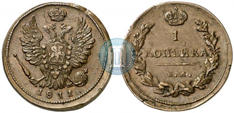 Фото 1 копейка 1811 года ЕМ-НМ 
