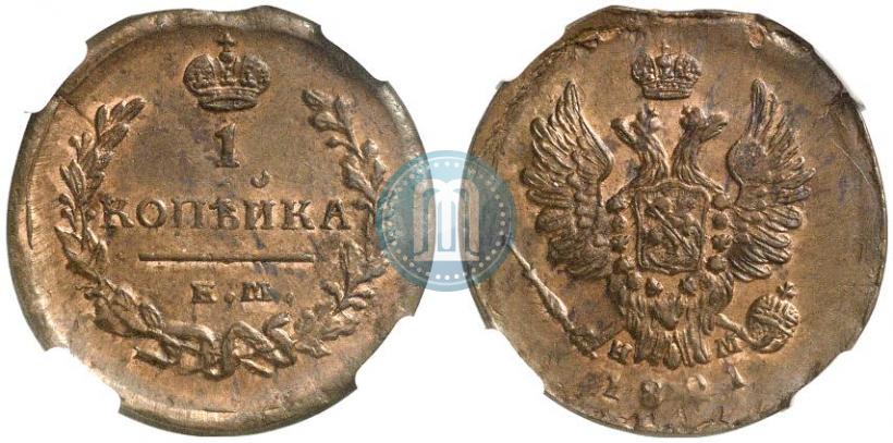 Picture 1 kopeck 1821 year ЕМ-НМ 