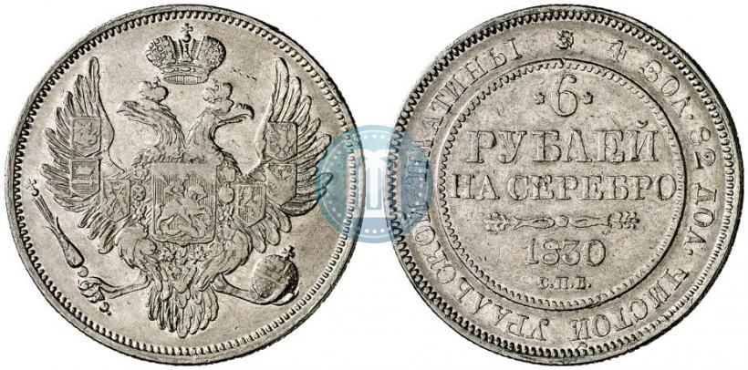 Picture 6 roubles 1830 year СПБ 