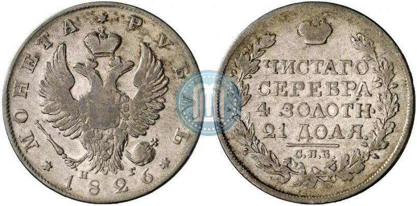 Picture 1 rouble 1826 year СПБ-НГ "Eagle with wings upwards"