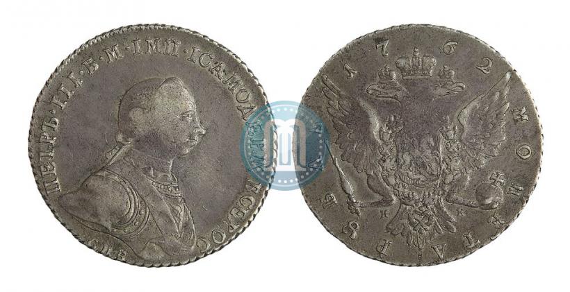 Picture 1 rouble 1762 year СПБ-НК 
