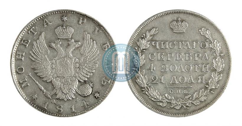 Picture 1 rouble 1814 year СПБ-МФ 