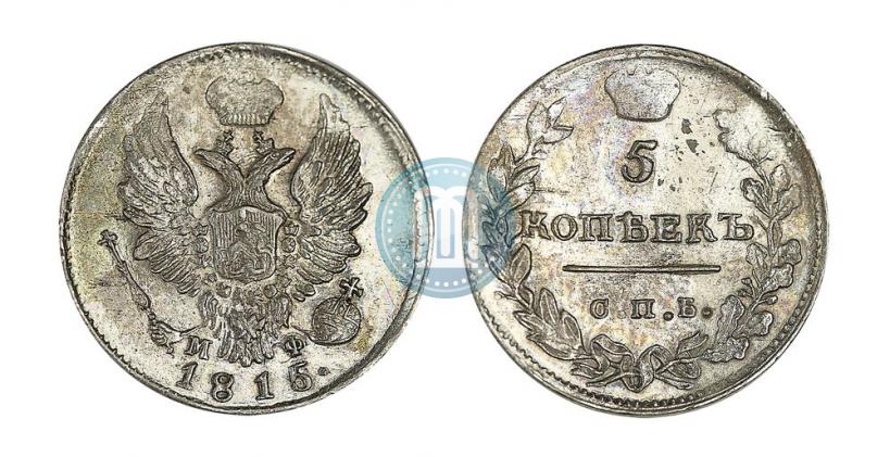 Picture 5 kopecks 1815 year СПБ-МФ 
