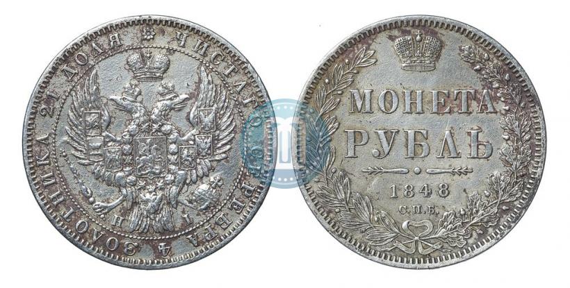 Фото 1 рубль 1848 года СПБ-HI 