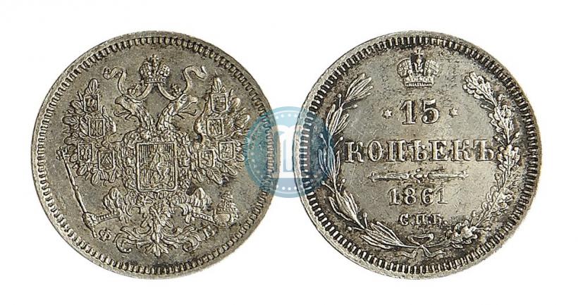 Picture 15 kopecks 1861 year СПБ-ФБ 