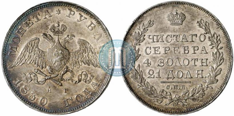 Picture 1 rouble 1830 year СПБ-НГ 