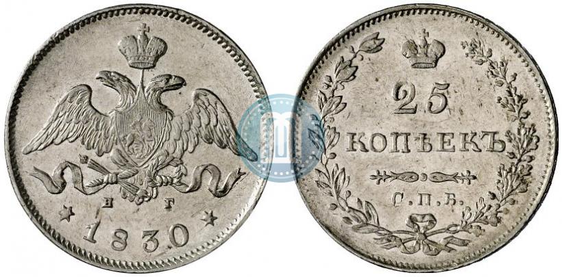 Фото 25 копеек 1830 года СПБ-НГ 