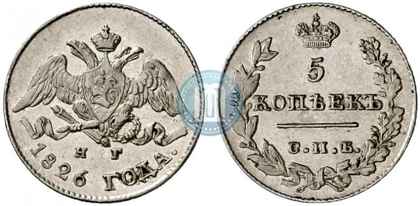 Picture 5 kopecks 1826 year СПБ-НГ "Eagle with wings downwards"