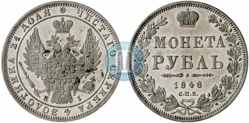 Фото 1 рубль 1848 года СПБ-HI 