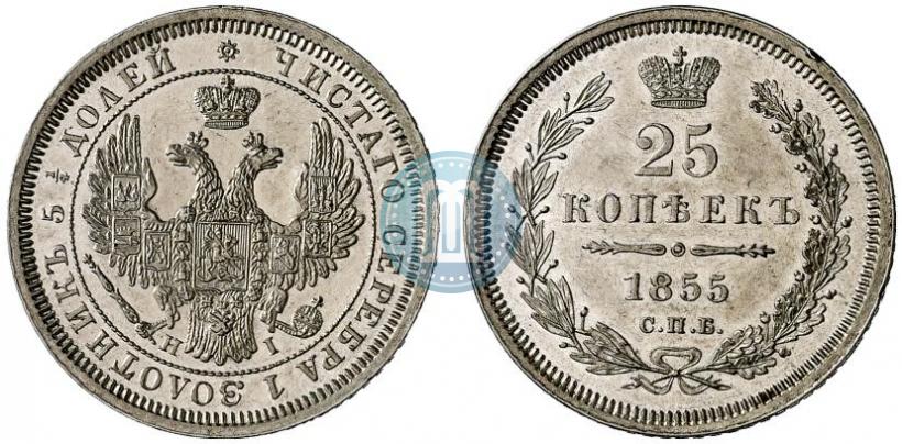 Picture 25 kopecks 1855 year СПБ-HI 