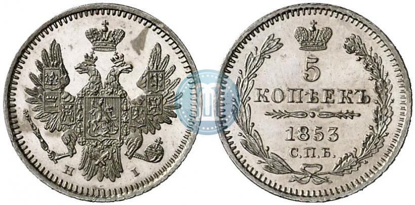 Picture 5 kopecks 1853 year СПБ-HI 