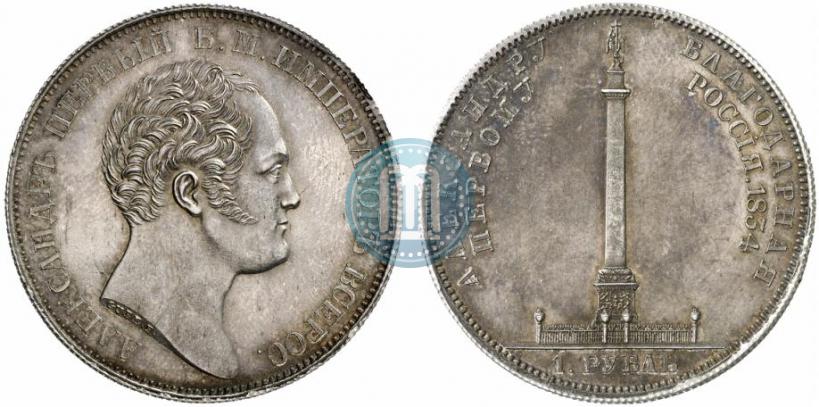 Фото 1 рубль 1834 года GUBE F. "В память открытия Александровской колонны"
