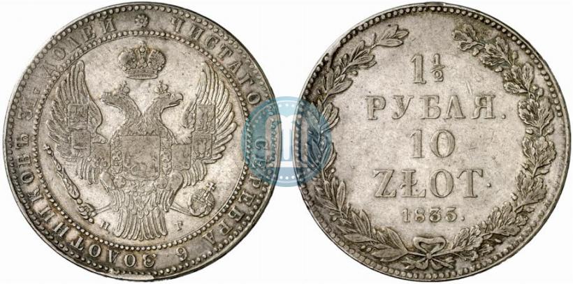 Picture 1,5 roubles - 10 złotych 1835 year НГ 