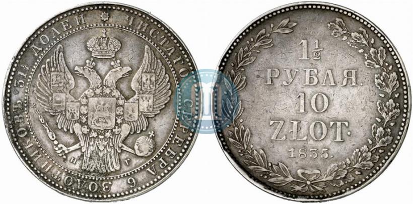 Picture 1,5 roubles - 10 złotych 1835 year НГ 