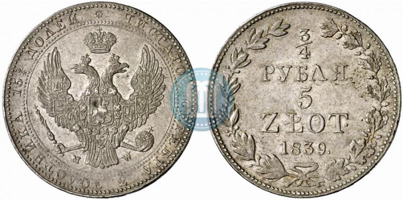 Фото 3/4 рубля - 5 злотых 1839 года MW 