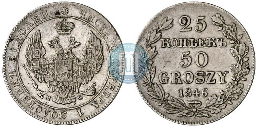 Picture 25 kopecks - 50 groszy 1846 year MW 