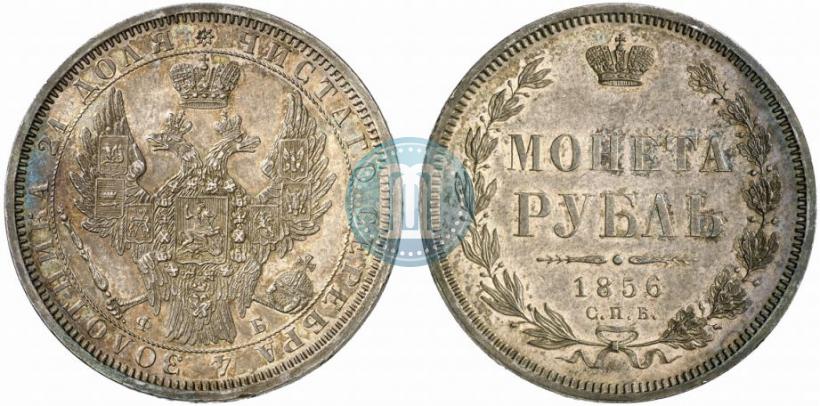 Picture 1 rouble 1856 year СПБ-ФБ 