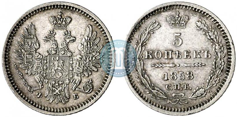 Фото 5 копеек 1858 года СПБ-ФБ 