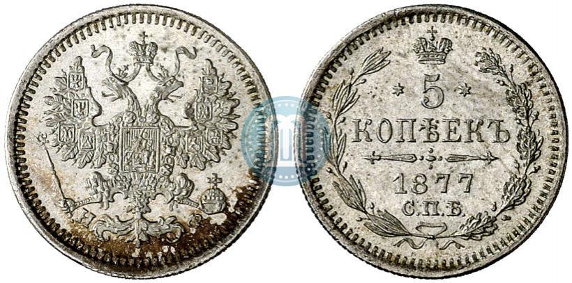 Фото 5 копеек 1877 года СПБ-НФ 