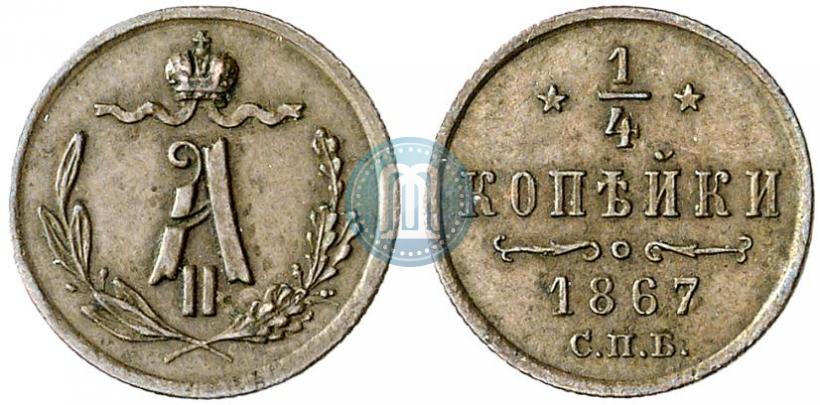 Picture 1/4 kopeck 1867 year СПБ "Type 1868-1881"