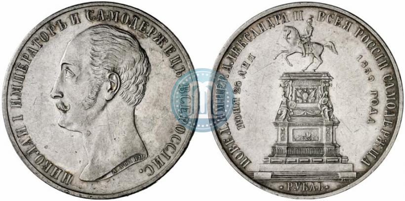 Picture 1 rouble 1859 year  "In memory of unveiling of monument to Emperor Nicholas I in St. Petersburg"