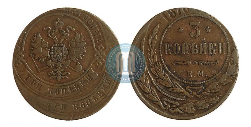 Picture 3 kopecks 1870 year ЕМ 