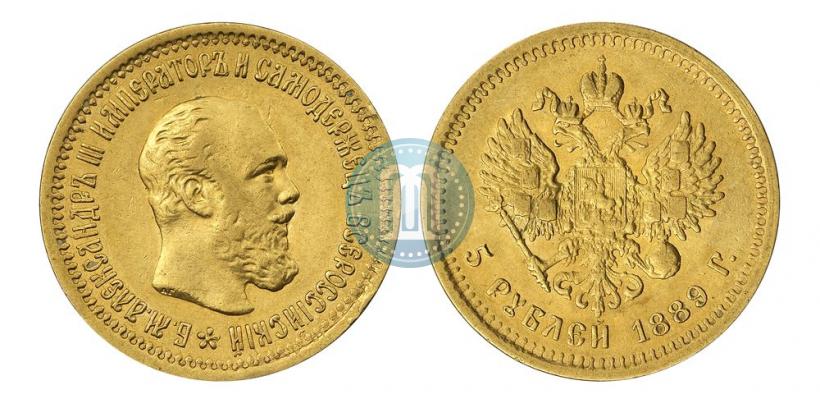 Фото 5 рублей 1889 года (АГ)-А.Г. 
