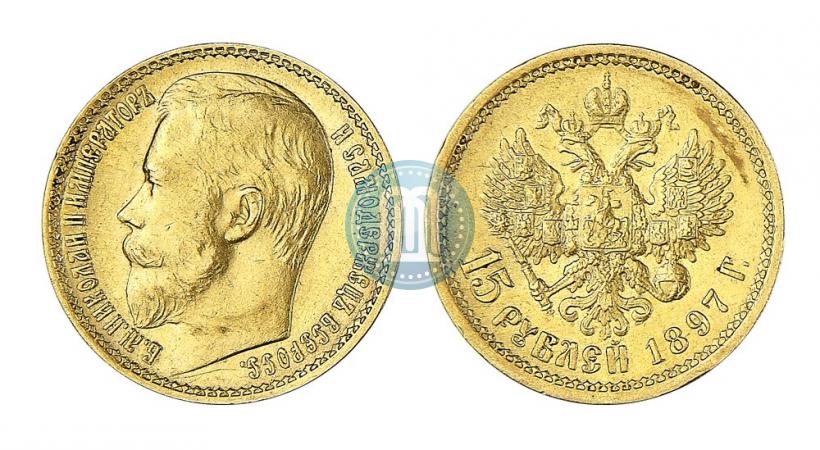 Picture 15 roubles 1897 year (АГ) 